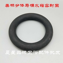 American standard split toilet tank installation ring rubber gasket toilet water tank and base sealing ring gasket