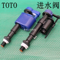 TOTO toilet inlet valve 864 854 flush toilet toilet bowl water filling valve water inlet water tank accessories