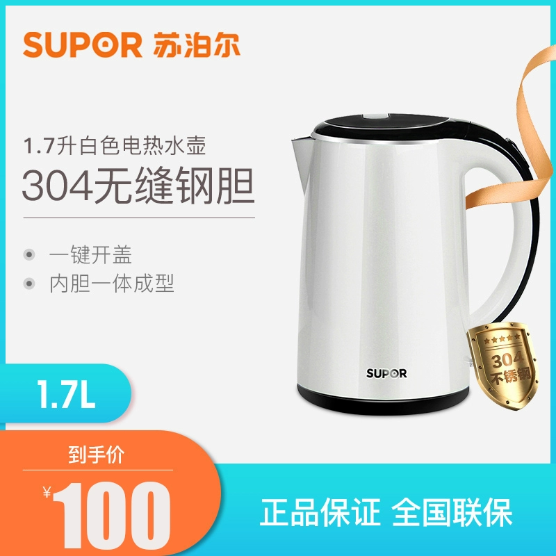 SUPOR / Supor SWF17C05A ấm đun nước điện đôi cách nhiệt 304 không gỉ đích thực - ấm đun nước điện