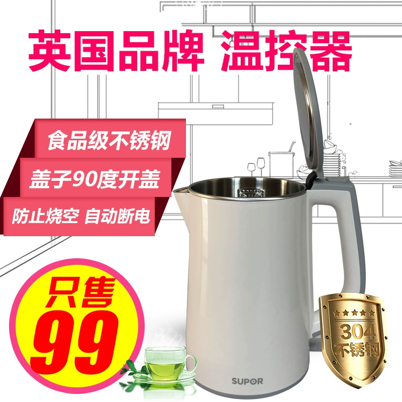 SUPOR / Supor SW-15S01B / 01D ấm đun nước điện gia dụng 304 nước sôi inox 1.5L hộ gia đình - ấm đun nước điện