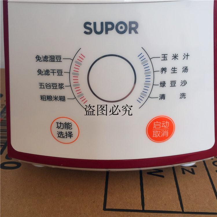 máy xay đậu nành SUPOR / Supor DJ12B-M01 Máy xay cồn thật Máy làm sữa đậu nành Máy lọc bột gạo gia dụng tự động 03 máy làm sữa hạt haipai 788k
