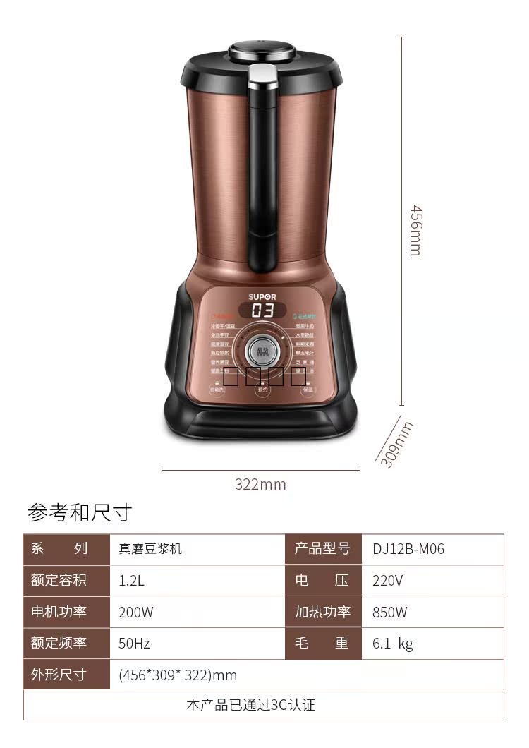 máy nấu sữa hạt unie Supor / SUPOR DJ12B-M06 bị hỏng máy sữa đậu nành nhà máy xay cồn thật miễn phí làm sạch tự động máy làm đậu nành