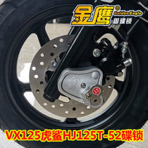 Applicable haute baron HJ125T-52 tiger shark disc brake lock VX125 motorcycle lock gold eagle burglar-proof wheel solid disc lock