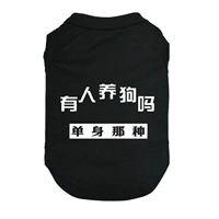 Кто-нибудь поднимает черный собак