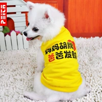 Желтый бренд мать Ху, оригинальная версия