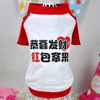 Красные рукава, принеси красный конверт, оригинальная версия.