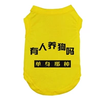 Кто-нибудь поднимает собаку-желтую