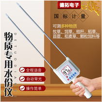 Straw moisture meter wood chip oil tea seed tea seed tea measuring grass bag feed grain flour pepper wood tester