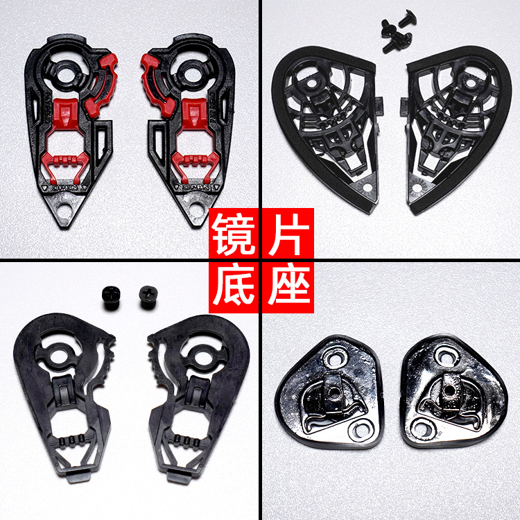 AGV helmet accessories K1 K3 K4 K3SV K5 PISTA lens base snap bird beak switch screw