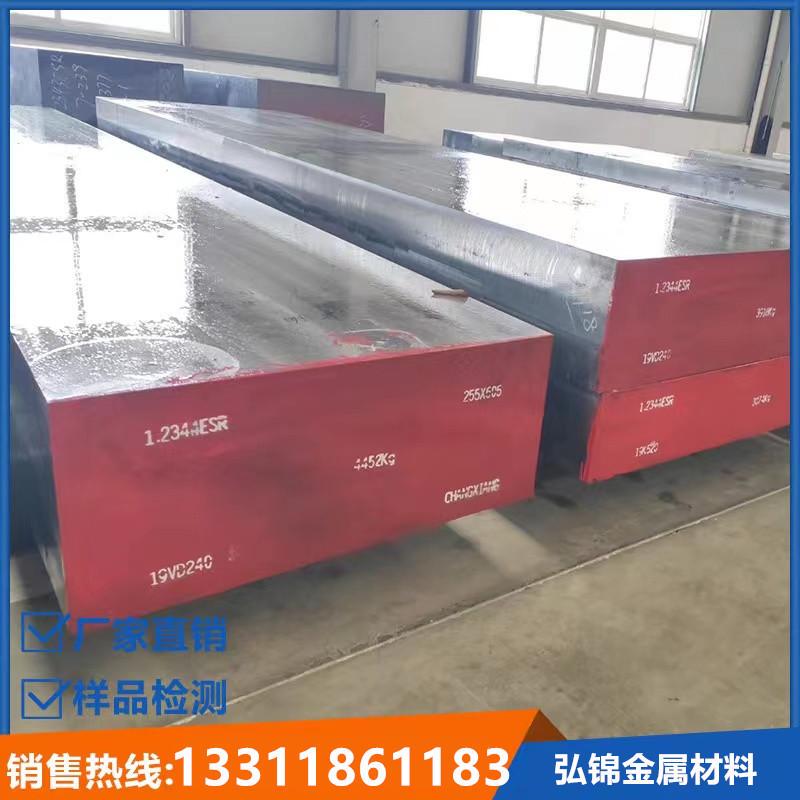 1Cr11Ni2W2Mov High-Temperature Alloy Round Bar 961 Stainless Steel Plate 13Cr11Ni2W2Mov Forging Parts National Military Standard 1Cr11Ni2W2Mov High-Temperature Alloy Round Bar 961 Stainless Steel Plate 13Cr11Ni2W2Mov Forging Parts National Military Standard