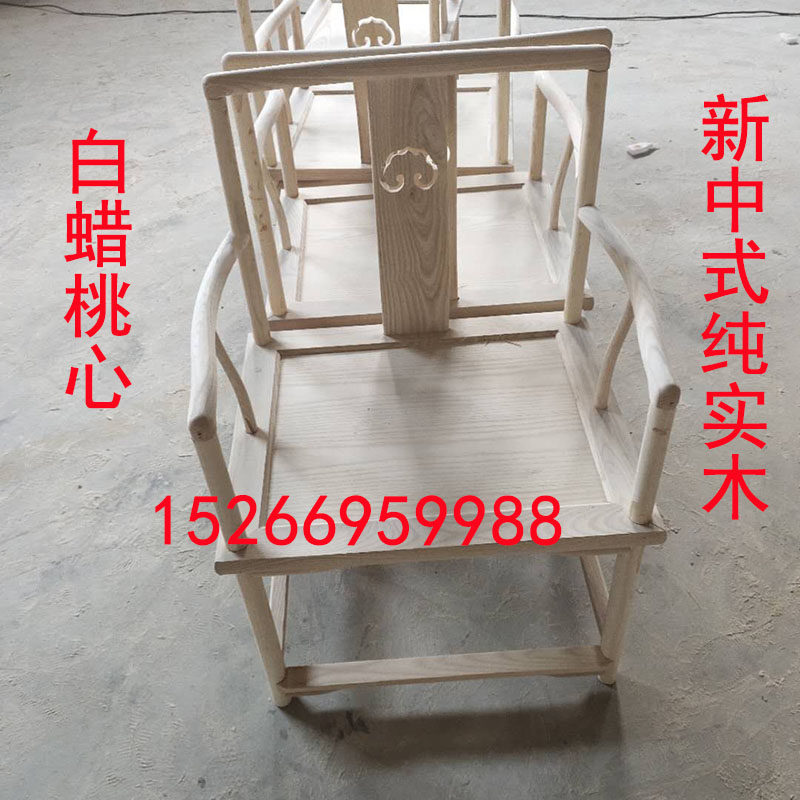 New Chinese style white wax solid wood chair modern tea house club Zen tea table and chair home Ming and Qing study desk armchair