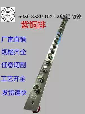 Copper bar 60X6 8X80 10X100 copper bar processing perforated bending silver plated 30X3 40X4 50X5