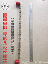 Cabinet copper row custom tinned nickel plated copper row processing waist hole Thread tapping hole 20*3 30*3