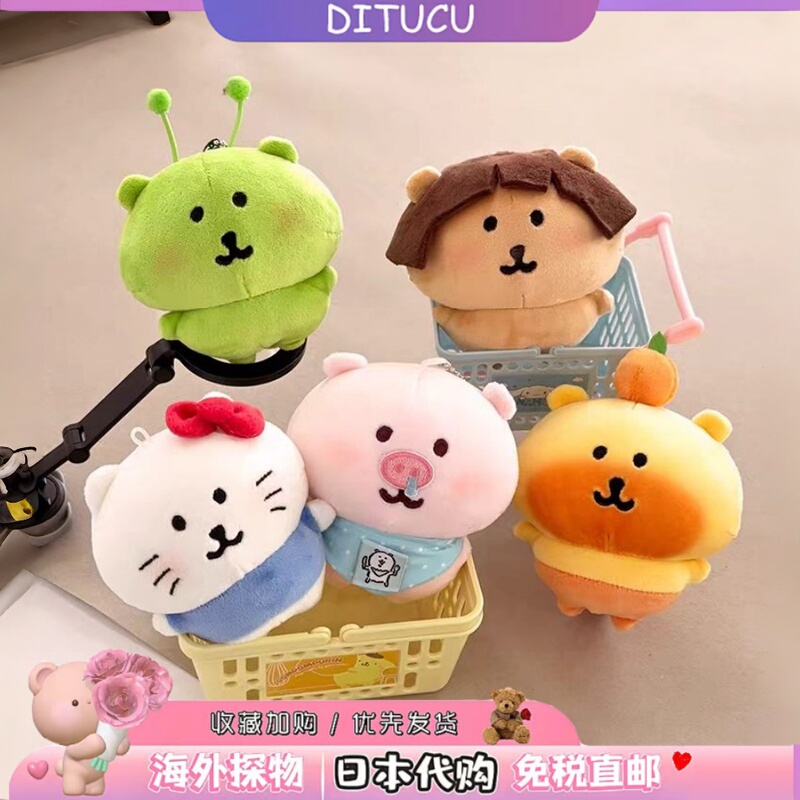 Japanese Ditucu Chubby Self-Deprecating Bear, Little Fat Pig, Lulu Bear, Pudding Bear Plush Toy Pendant Keychain Gift