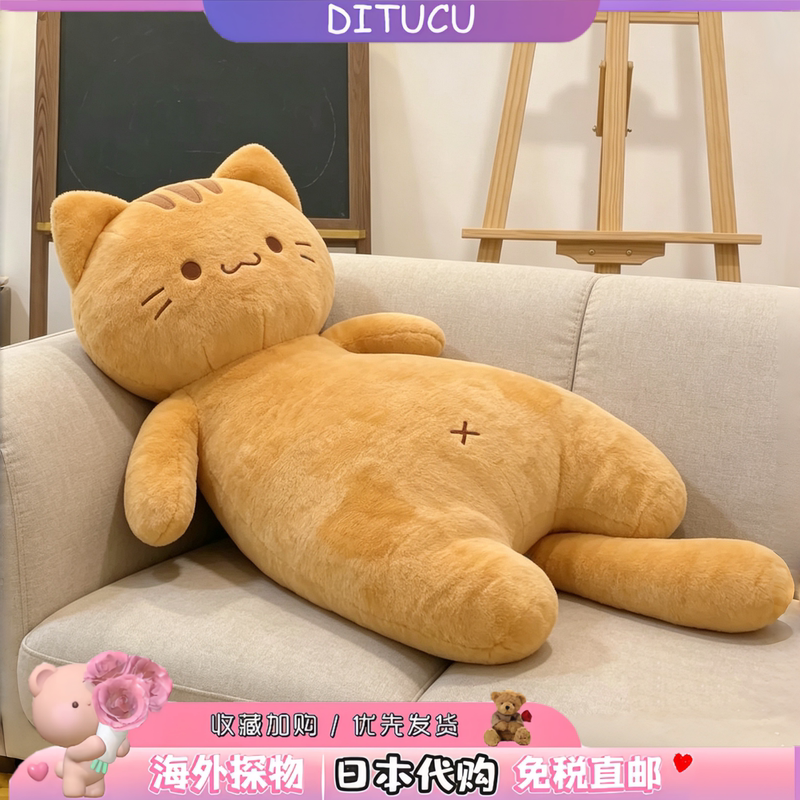 Japanese Ditucu Butter Cat Long Pillow Kitten Leg Pillow for Sleeping Plush Toy Orange Cat Doll Gift
