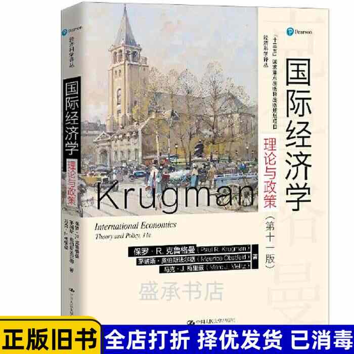 未使用 International Economics 第11版 未使用 International