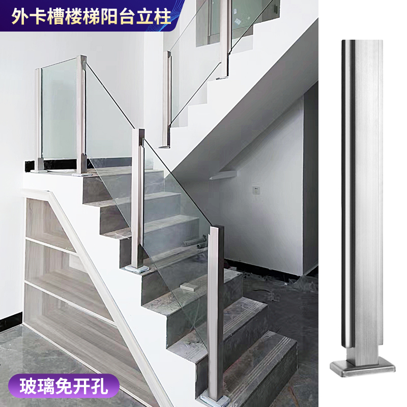 Glass stainless steel wild card slot staircase column handrail free punch-free home balcony guardrail fence railing railing bang you