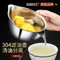 Oil Separator Drinking Soup Pot Home Filter Oil Pot 304 Stainless Steel Oil Soup Separation Theorizer Kitchen Filter Oil