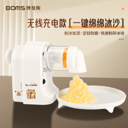 Rechargeable Electric Shaved Ice Machine, Small Household Smoothie Machine, Ice Crusher for Street Vending, Automatic Snowflake Ice Machine