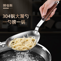 German Grand Leaky Spoon Home Kitchen 304 Stainless Steel Filter Oil Cooking Noodle Web Bailing Hot Pot Dumplings Long Stem
