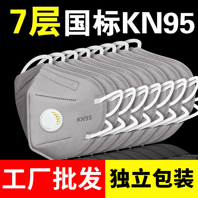 KN95防塵使い捨てマスクは、工業用粉塵や肺汚染に対する強力な保護を提供します。溶接作業中の有害物質から保護するための呼吸弁付き溶接マスクもご用意しています。