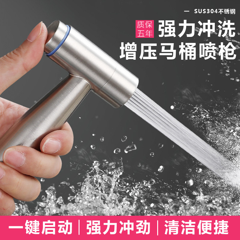 304 Stainless Steel Toilet Spray Gun Suit Woman Cleaner Butt Shower Nozzle Booster Water Gun Flush Shower Nozzle