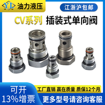 Threaded plug-in type one-way valve DF CV-08 10 12 16 20 20 04 LCV-02 04 08 08 12 12 16