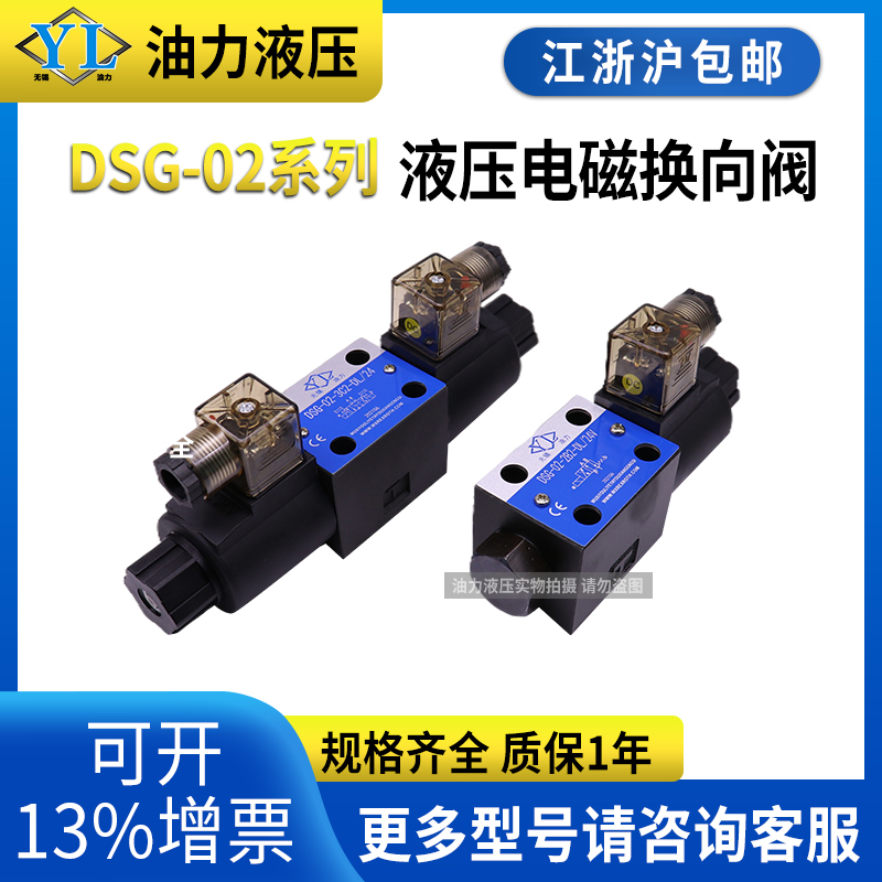 Hydraulic valve electromagnetic reversing valve DSG-02-3C2 3C4 3C60-D24-N1-50 3C60-D24-N1-50 LW 24V 220V