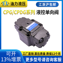 Plate liquid control one-way valve CPG CPDG-03 06 10-05 10-05 35 35 04-ET 04-ET CPDG-03-A1 A2