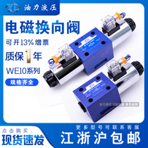 Hydraulic valve solenoid valve 4WE10E J G M H D C Y-CG24N9Z5L CW220 three position four-way