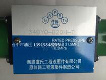 Wuxi Lus engineering hydraulic parts 34BYO-B20H-T hydraulic solenoid reversing valve electro-hydraulic valve