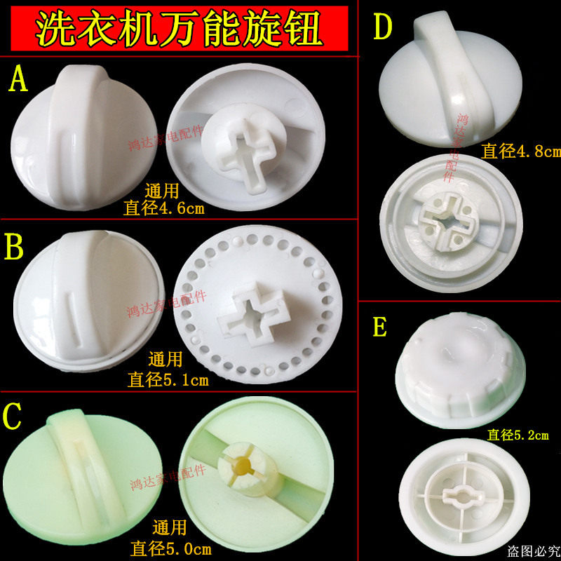 Washing Machine All-purpose Knob Universal Switch Wash Switch Timer Spin-Dry Timer Knob Button Accessories