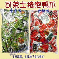 Longyan Yongding Xia Yang Pao Duck Claw Authentic Tulou Special Product Can Rong Tu Lou Bubble Duck Claw Claw Spicy