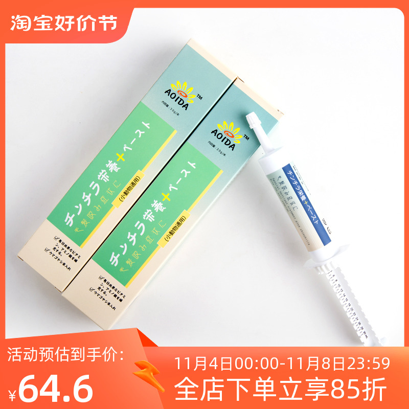 Japan's sunflower AoIDA dragon cat cure bites Mao nourishing cream bunny hamster rabbit hamster squirrel-squirrel GM-Taobao