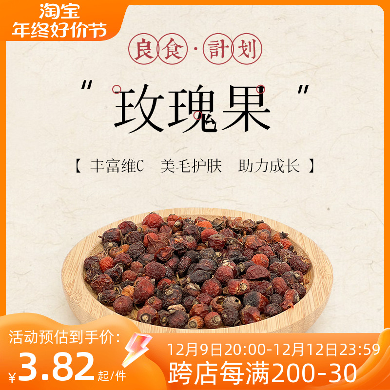 Carefree Germany's small favorite flowers and flowers, rose fruit VC Mei Mao rabbit dragon cat flowers and mouse 20g-Taobao