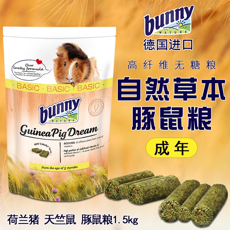 German Bunny adult guinea pig grain 1 5kg into food rations sunflower grain geranium staple food Dutch pig feed