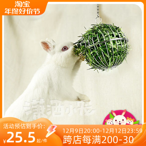 Marukan Marka grass ball three with pasture frame rabbit game ball rabbit dragon cat Dutch pig supplies-Taobao