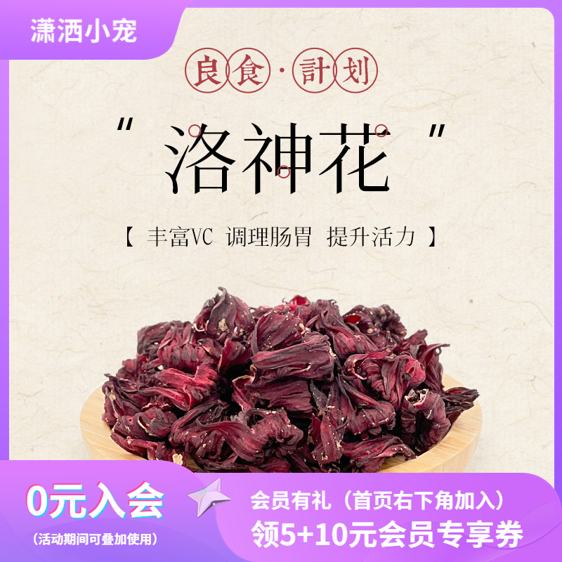 Flower Grass Loo God Flowers Rose Eggplant Conditioning Gut Improves Immunity Rabbit Dragon Cat Guinea Pig Hamster 15g-Taobao