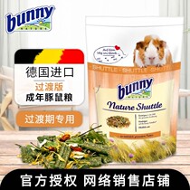 Spot Germany BUNNY Bunny adult guinea pig grain transition version Dutch pig main grain geranium grain feed