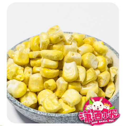 (Carefree Little Darling) Freeze-dried Corn Grain Small Animal Natural Snacks Supplement Dietary Fiber 10g