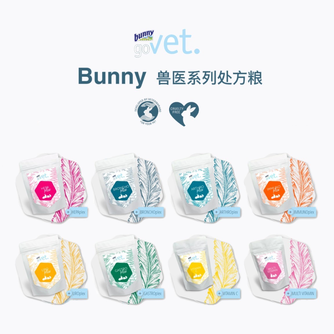 German BUNNY Veterinarian Govet Series Grass Pink Teeth Liver INHALED Urinary Gut Immunity Prescription Grain