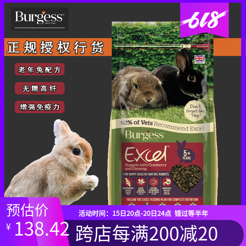 Spot UK Burgess Bugs Cranberry Red Ginseng Senile Rabbit Grain 2K Rabbit Food Feed