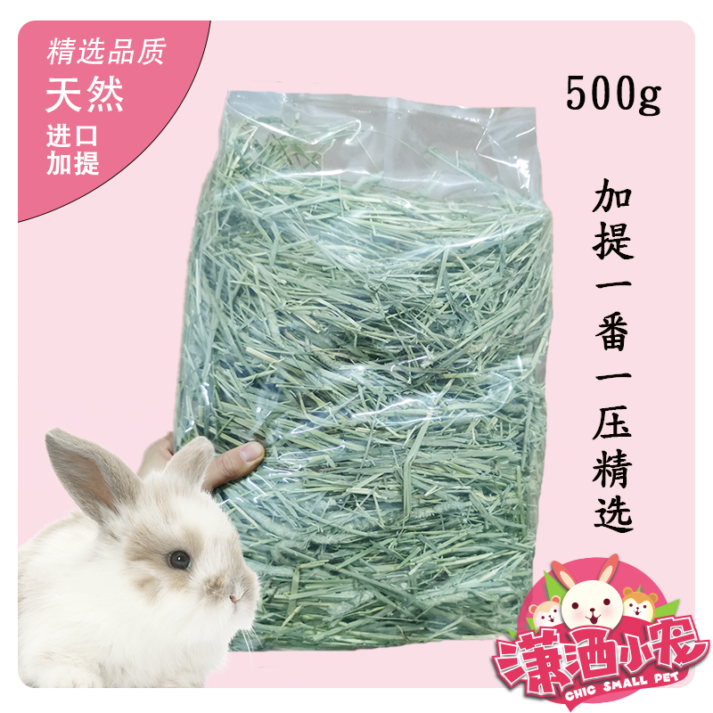 Add a press of snow Tiffiti 500g Rabbit dragon cat guinea pig food TiMoses grass 2 packs