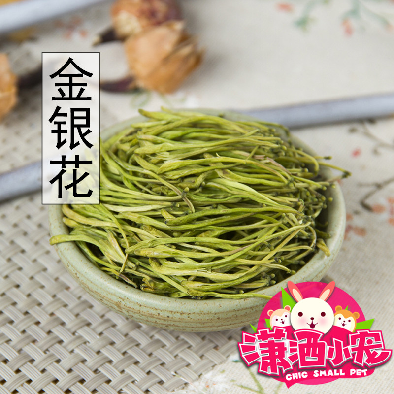 Flowers, honeysuckle, heat-clearing and detoxifying, prevention of fever, skin infection and pneumonia in rabbits, chinchillas, guinea pigs and hamsters 15g - Taobao