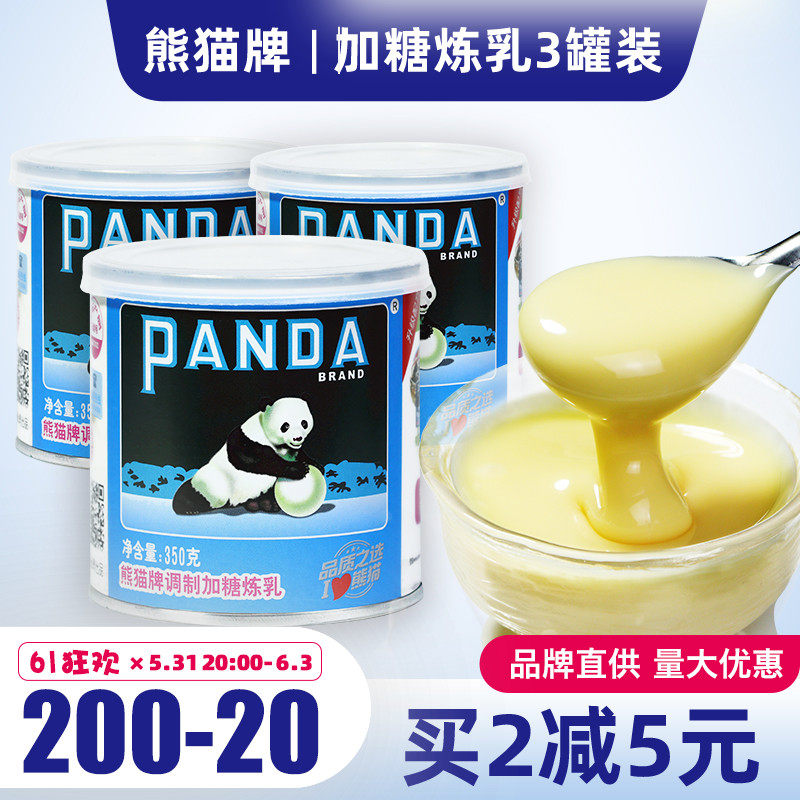 Panda Brand Condensed Milk 350g * 3 cans combined with commercial sweet condensed milk sweet milk sauce bread Egg Tart Cake Coffee
