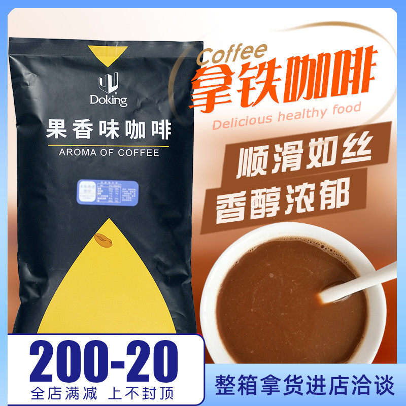 Shield emperor latte coffee powder 700g milk tea raw material special shield emperor three-in-one latte coffee powder