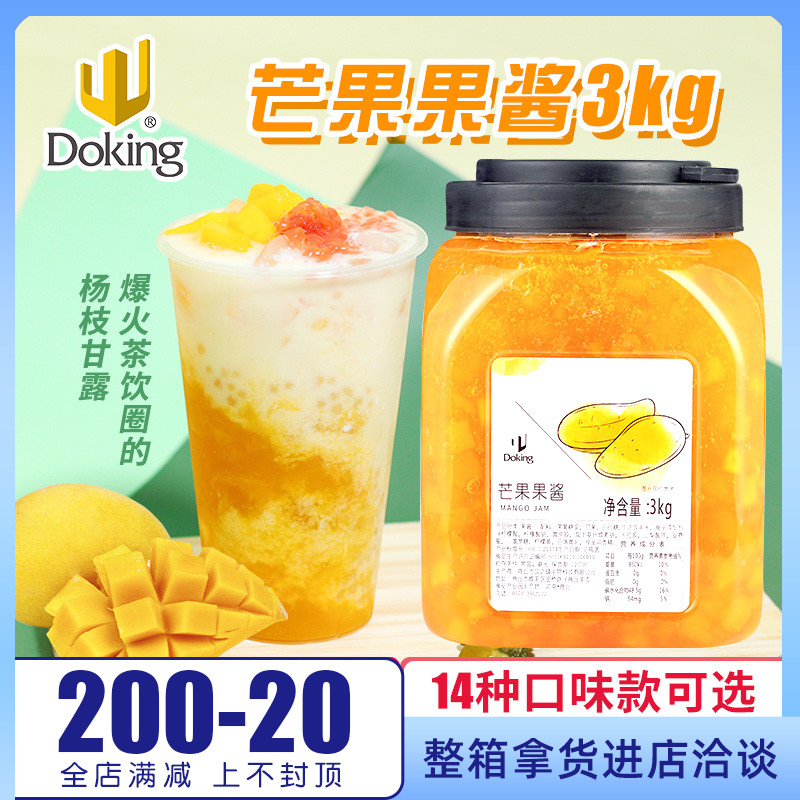 Dunhuang mango jam 3kg milk tea baking special ingredients ice porridge shaved ice smoothie jam mango jam
