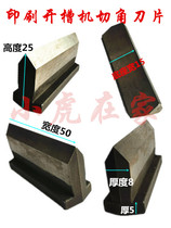 Carton Mechanical accessories ink printing slotting machine high speed machine cutting angle blade