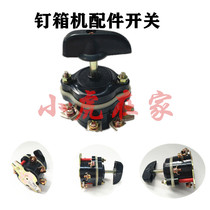 Carton machinery accessories 12001400 Nail box machine Box ordering machine accessories switch