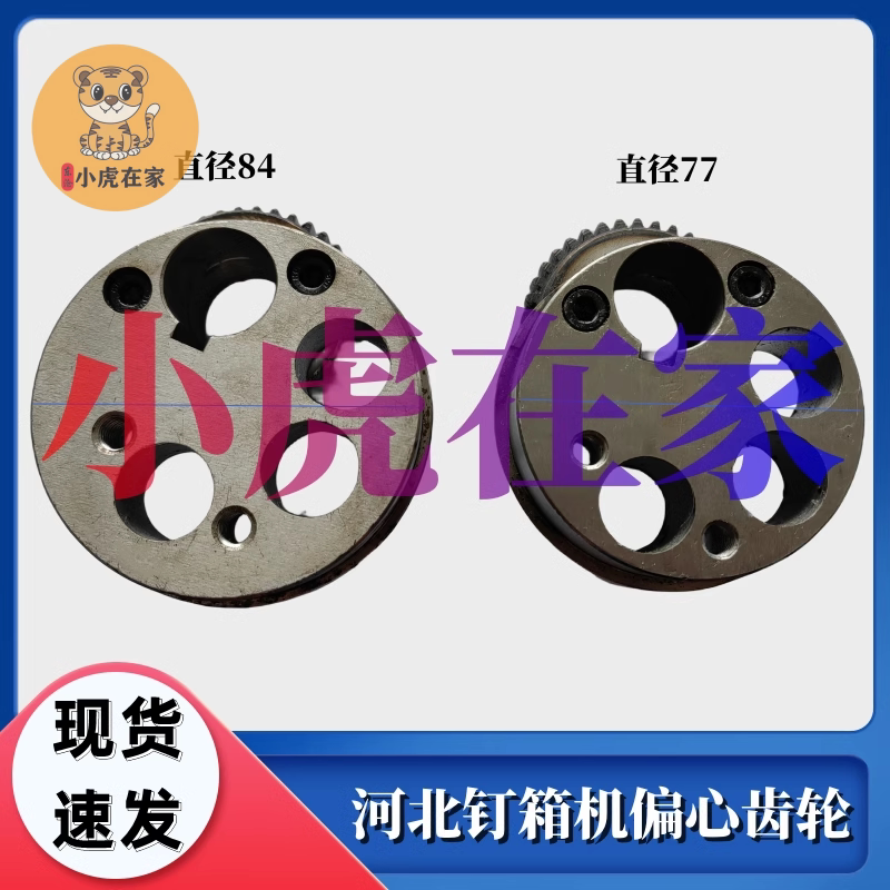 Carton Mechanical Accessories Hebei Dxjdzx 12001400 Series Box Binding Machine Nail Box Machine Head Eccentric Gear